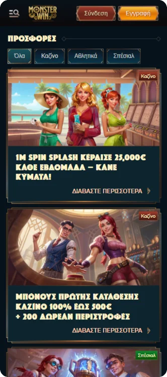 Monsterwin Casino μπόνους