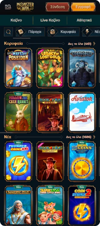 Monsterwin Casino παιχνίδια