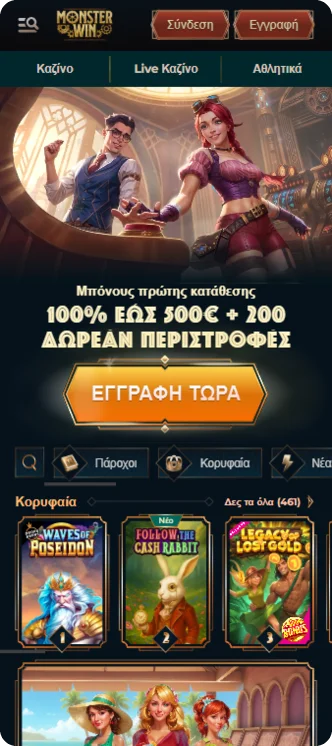 Monsterwin Casino Αρχική σελίδα