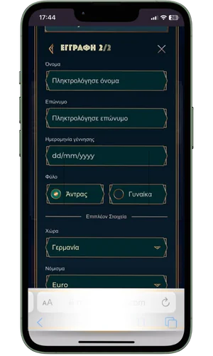 Προσωπικά στοιχεία