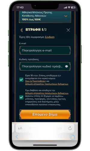 Συνδεθείτε στον λογαριασμό σας