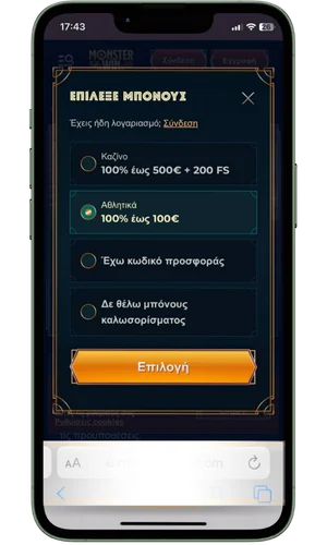 Το κατάλληλο μπόνους
