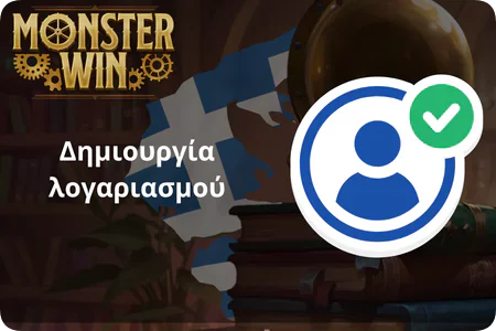 Δημιουργία λογαριασμού MonsterWin